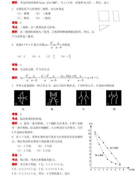 2016п(sh)W(xu)}+