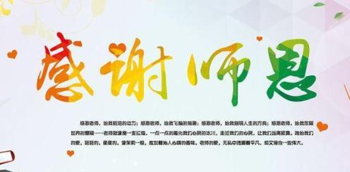 一日为师终身为父猜成语_一日为师终身为父图片(2)