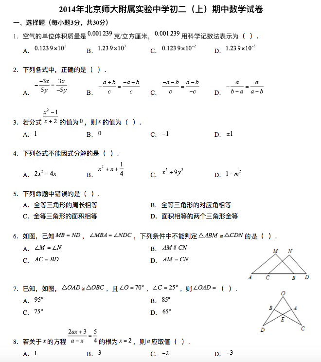 2014󸽌ٌ(sh)(yn)ЌW(xu)Д(sh)W(xu)