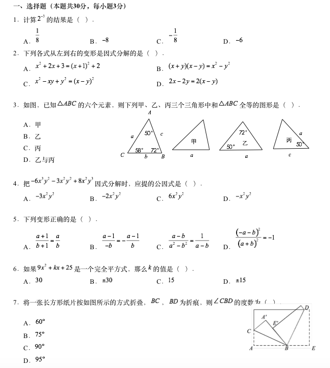 2014ǌ(sh)(yn)W(xu)УД(sh)W(xu)