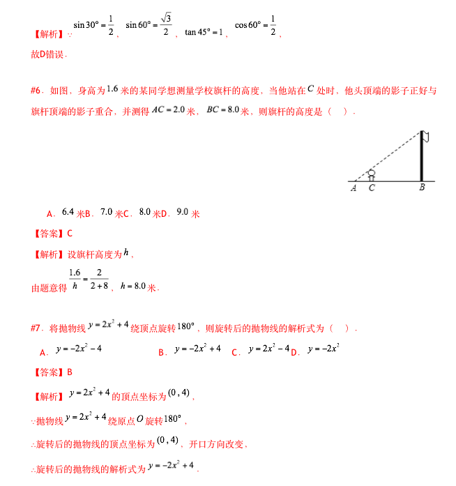 2015-2016W(xu)걱ЌW(xu)Д(sh)W(xu)