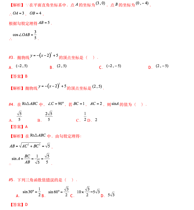 2015-2016W(xu)걱ЌW(xu)Д(sh)W(xu)