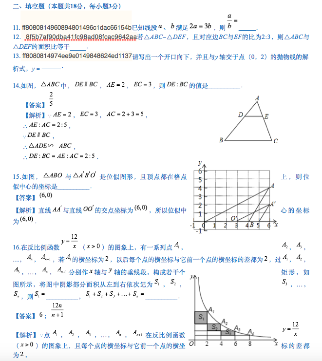 2015-2016W(xu)걱ʮЌW(xu) Д(sh)W(xu)}15