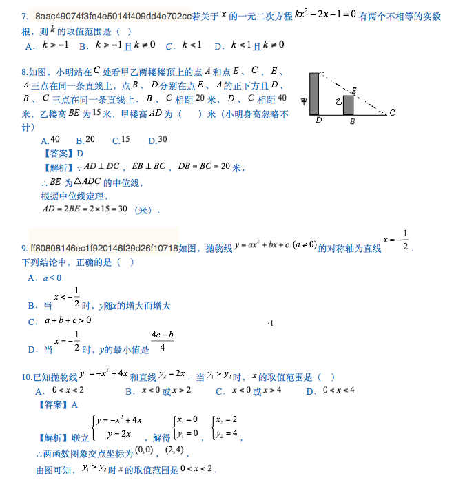 2015-2016W(xu)걱ʮЌW(xu) Д(sh)W(xu)}15