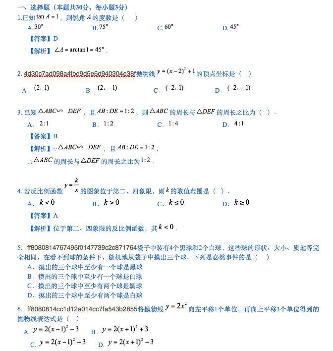 2015-2016W(xu)걱ʮЌW(xu) Д(sh)W(xu)}15