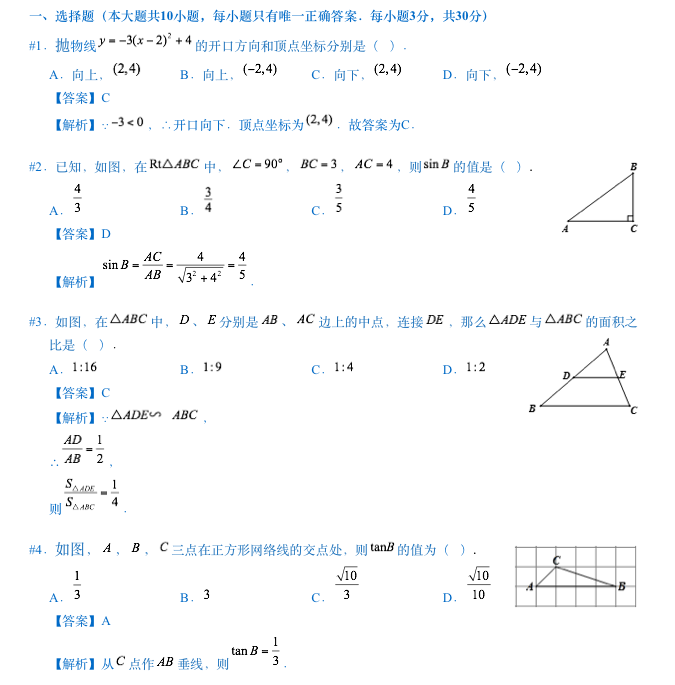 2015-2016W(xu)걱ЌW(xu)Д(sh)W(xu)ԇ}