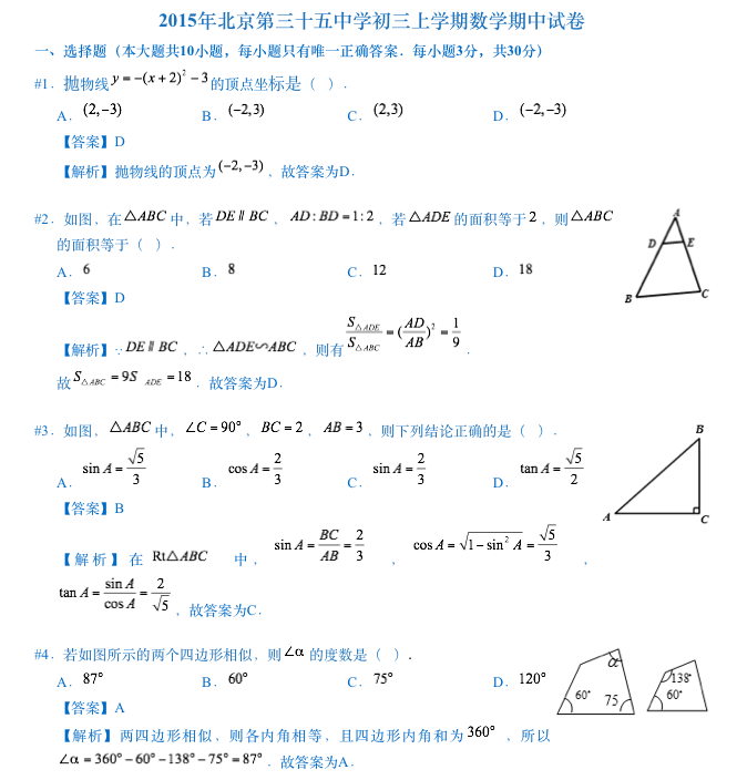 2015-2016W(xu)걱ʮЌW(xu)Д(sh)W(xu)ԇ}