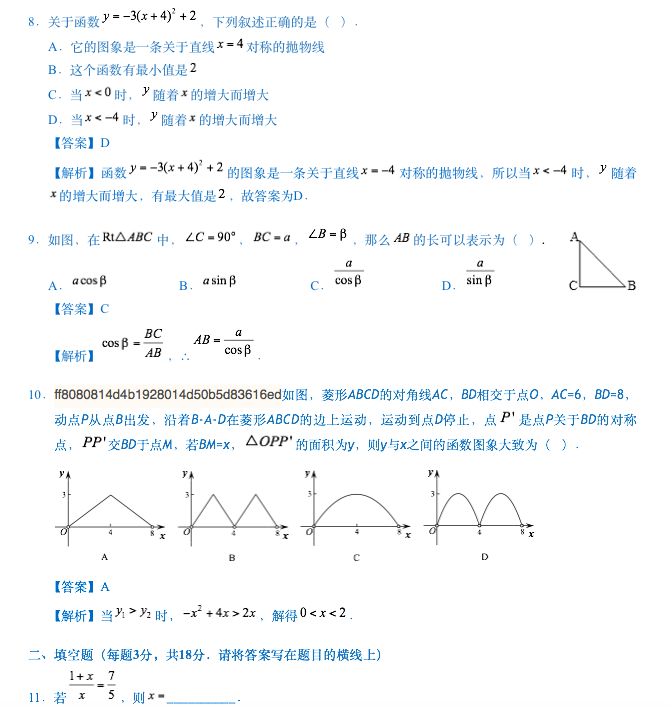 2015-2016걱еʮЌW(xu)όW(xu)ڔ(sh)W(xu)ԇ}}3