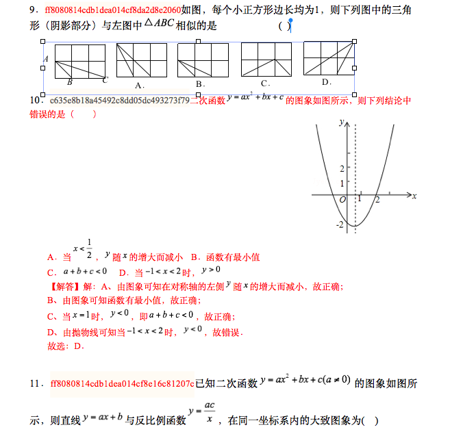 2015-2016W(xu)걱ӑchf(xi)^(q)Д(sh)W(xu)𰸣