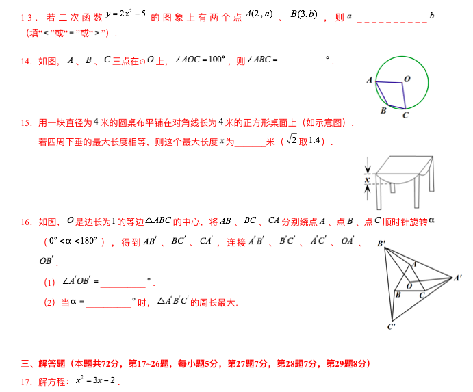 2015-2016W(xu)걱Д(sh)W(xu)