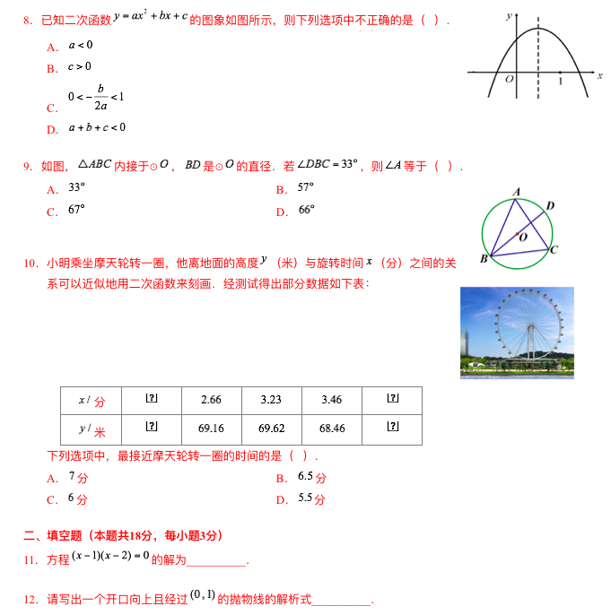 2015-2016W(xu)걱Д(sh)W(xu)