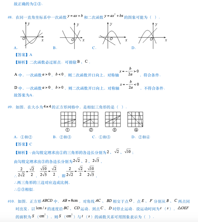 2015-2016W(xu)걱(gu)Z(y)ЌW(xu)Д(sh)W(xu)ԇ}