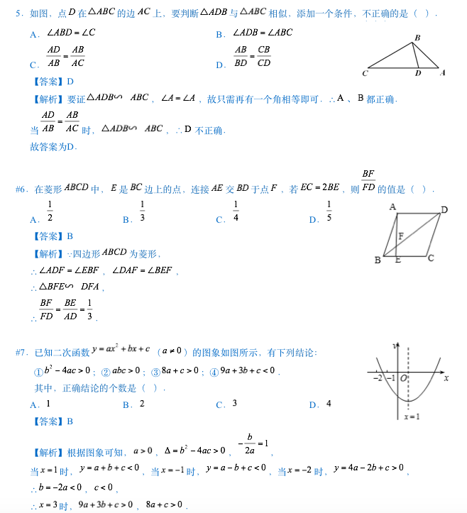 2015-2016W(xu)걱(gu)Z(y)ЌW(xu)Д(sh)W(xu)ԇ}