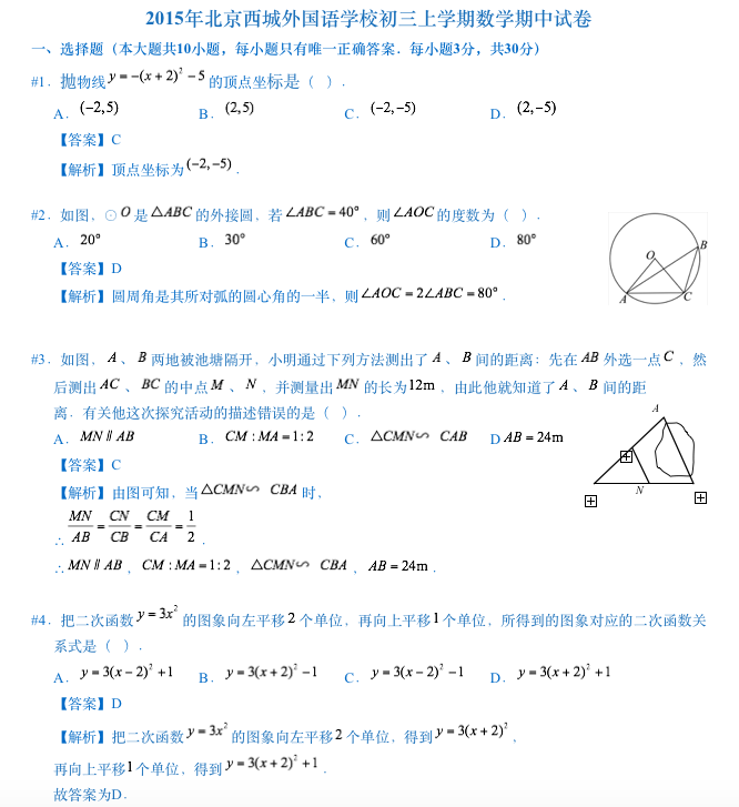 2015-2016W(xu)걱(gu)Z(y)ЌW(xu)Д(sh)W(xu)ԇ}