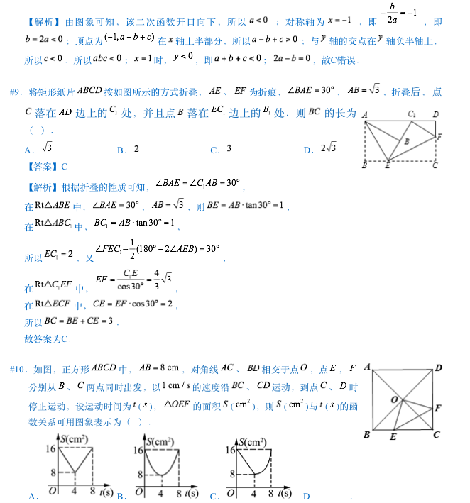 2015-2016W(xu)걱гόW(xu)ڔ(sh)W(xu)ԇ}