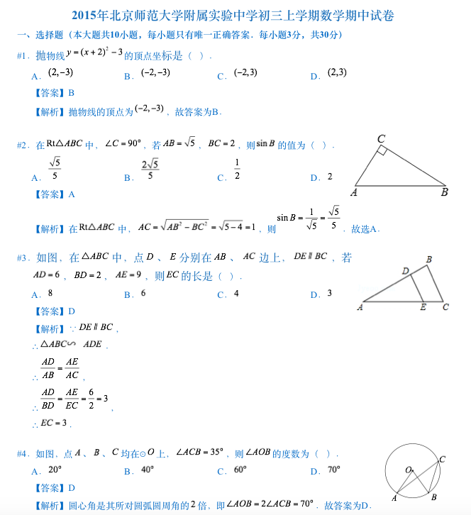 2015-2016W(xu)걱гόW(xu)ڔ(sh)W(xu)ԇ}