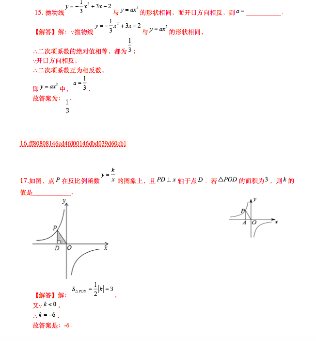 2015-2016W(xu)걱ӑchf(xi)^(q)꼉(j)Йzy(c)(sh)W(xu)ԇ}𰸣