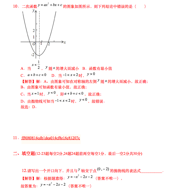 2015-2016W걱ӑchf(xi)^(q)꼉Йzy(sh)Wԇ}𰸣