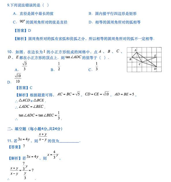 2015-2016W(xu)걱MЌW(xu)꼉όW(xu)Д(sh)W(xu)ԇ}}7