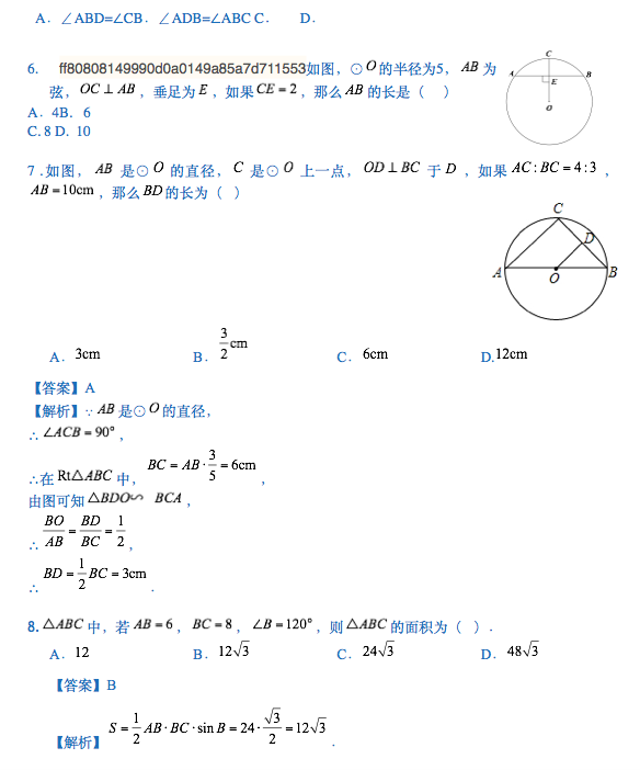 2015-2016W(xu)걱MЌW(xu)꼉όW(xu)Д(sh)W(xu)ԇ}}7