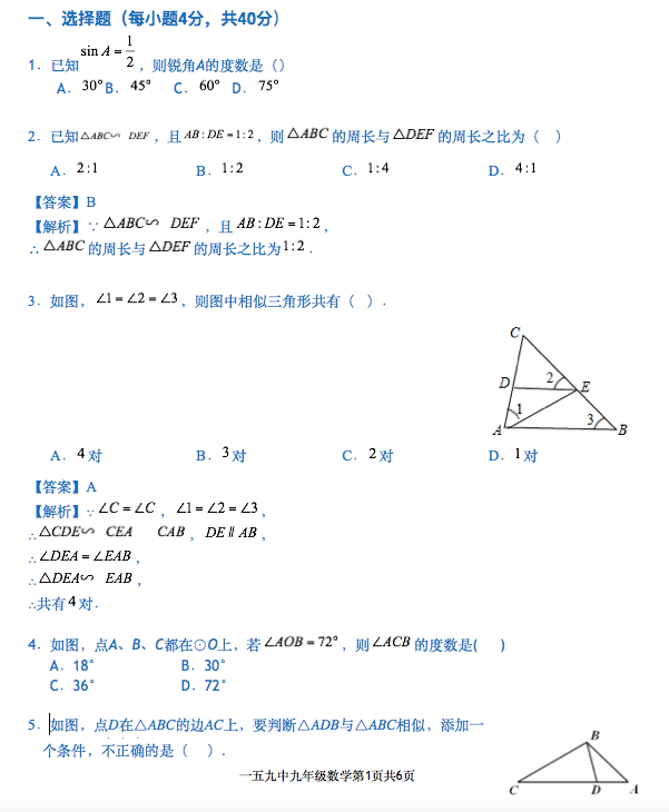 2015-2016W(xu)걱MЌW(xu)꼉όW(xu)Д(sh)W(xu)ԇ}}7