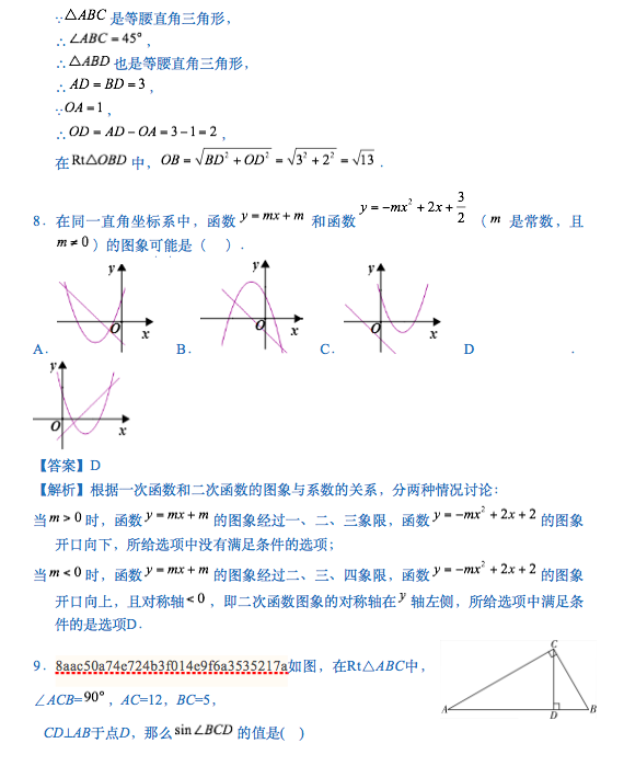 2015-2016W(xu)걱M(jn)ЌW(xu)꼉όW(xu)Д(sh)W(xu)ԇ}}9