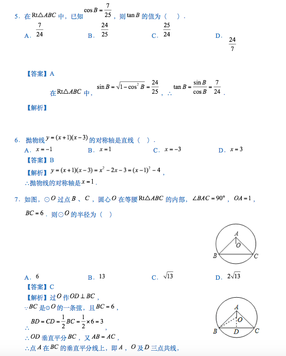 2015-2016W(xu)걱M(jn)ЌW(xu)꼉όW(xu)Д(sh)W(xu)ԇ}}9