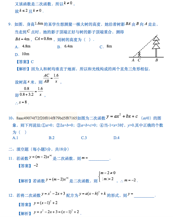 2015-2016W(xu)걱еʮһЌW(xu)꼉όW(xu)Д(sh)W(xu)ԇ}}3