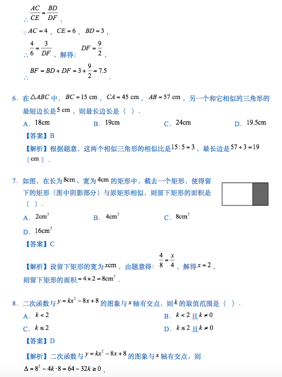 2015-2016W(xu)걱еʮһЌW(xu)꼉(j)όW(xu)Д(sh)W(xu)ԇ}}3