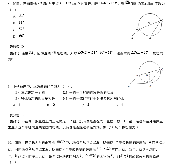 2015-2016W(xu)걱ЌW(xu)ԣУ^(q)όW(xu)Д(sh)W(xu)ԇ}