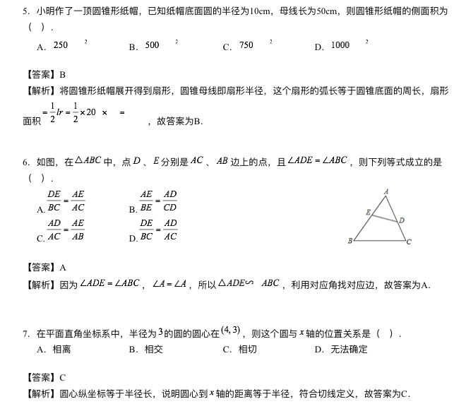 2015-2016W(xu)걱ЌW(xu)ԣУ^(q)όW(xu)Д(sh)W(xu)ԇ}