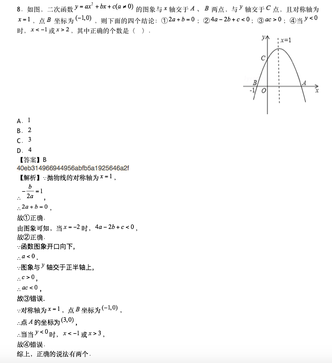 2015-2016ºЌW(xu)Д(sh)W(xu)18(g)}