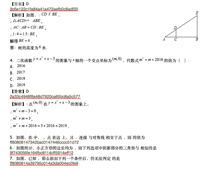 2015-2016ºЌW(xu)Д(sh)W(xu)18(g)}