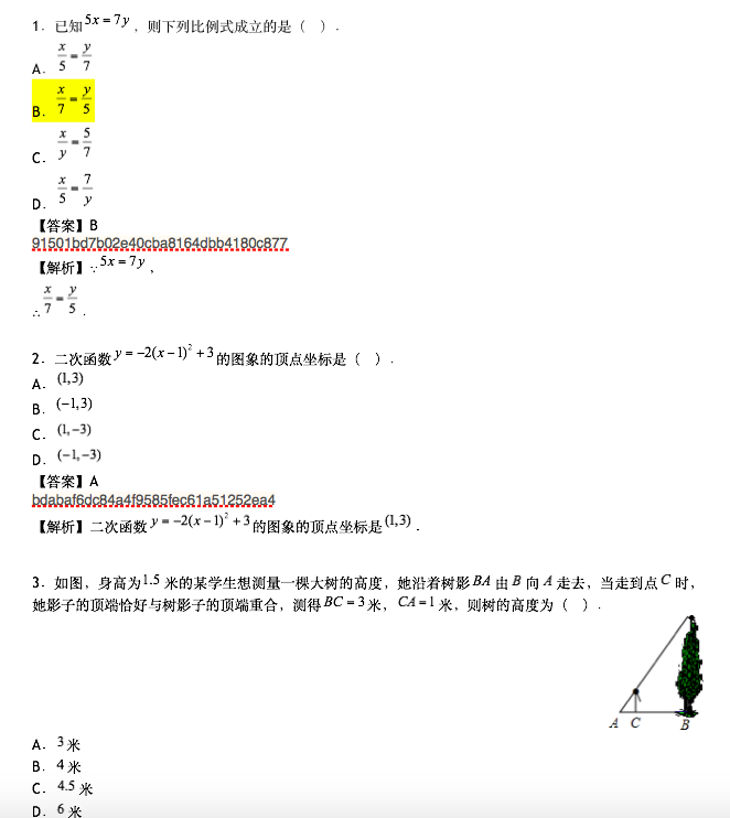 2015-2016ºЌW(xu)Д(sh)W(xu)18(g)}