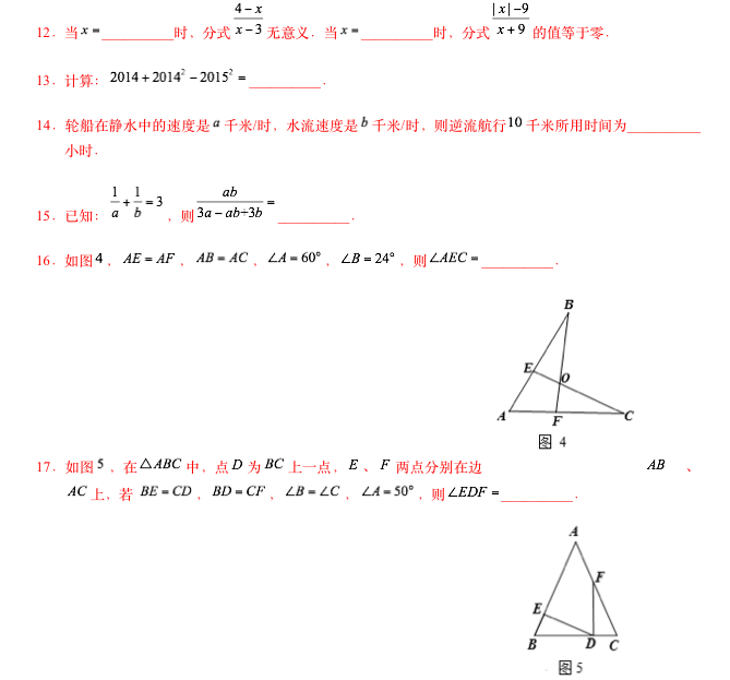 2015-2016ЌW(xu)Д(sh)W(xu)