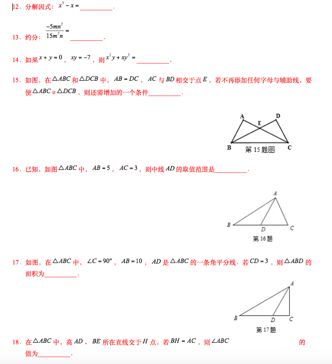 2015-2016W(xu)ǌW(xu)УД(sh)W(xu)