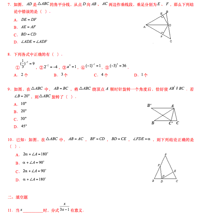 2015-2016W(xu)ǌW(xu)УД(sh)W(xu)