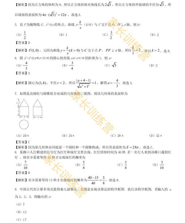 2016ȫ(gu)y(tng)һ\n(bio)2ƾCĿƔ(sh)W(xu)