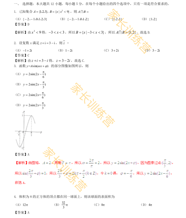 2016ȫ(gu)y(tng)һ\n(bio)2ƾCĿƔ(sh)W(xu)