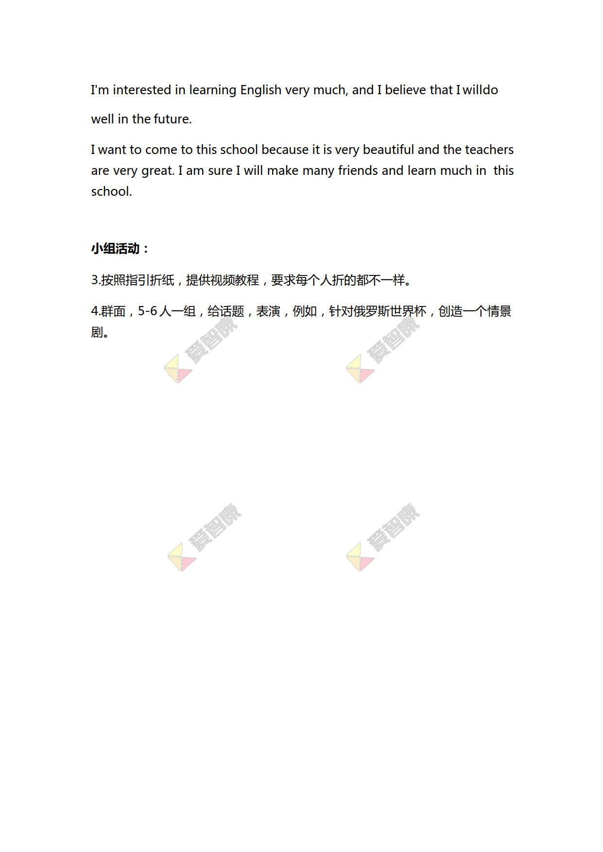 2018年广州中大附中对话题目&解析
