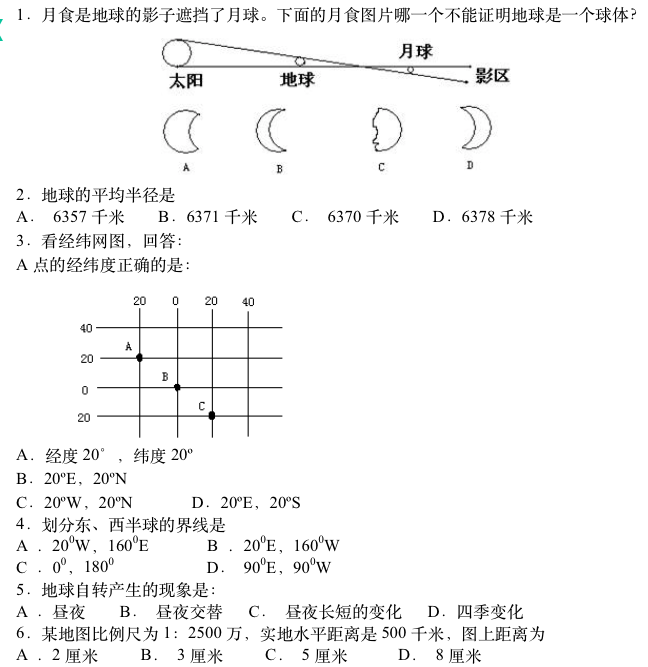 ˴гW(xu)\࿼ʲô