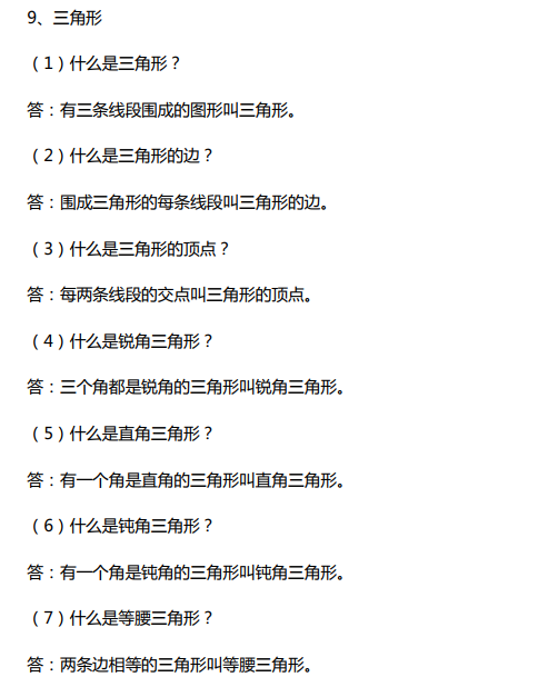 什么是小数定义 095829_5bac39453ca3c.png