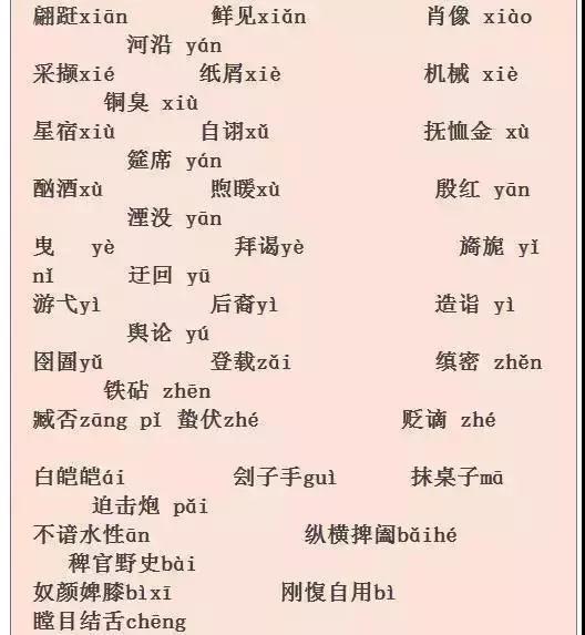 没词了用句成语是什么_什么词是成语