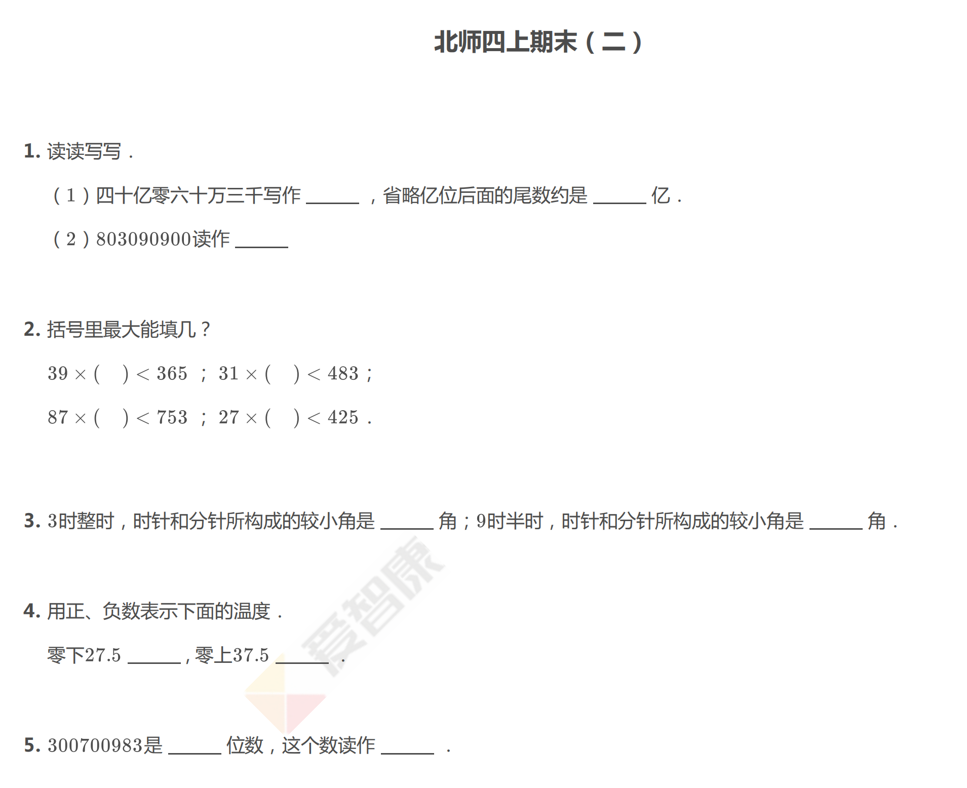北师大数学四年级上期末试题及答案(二)