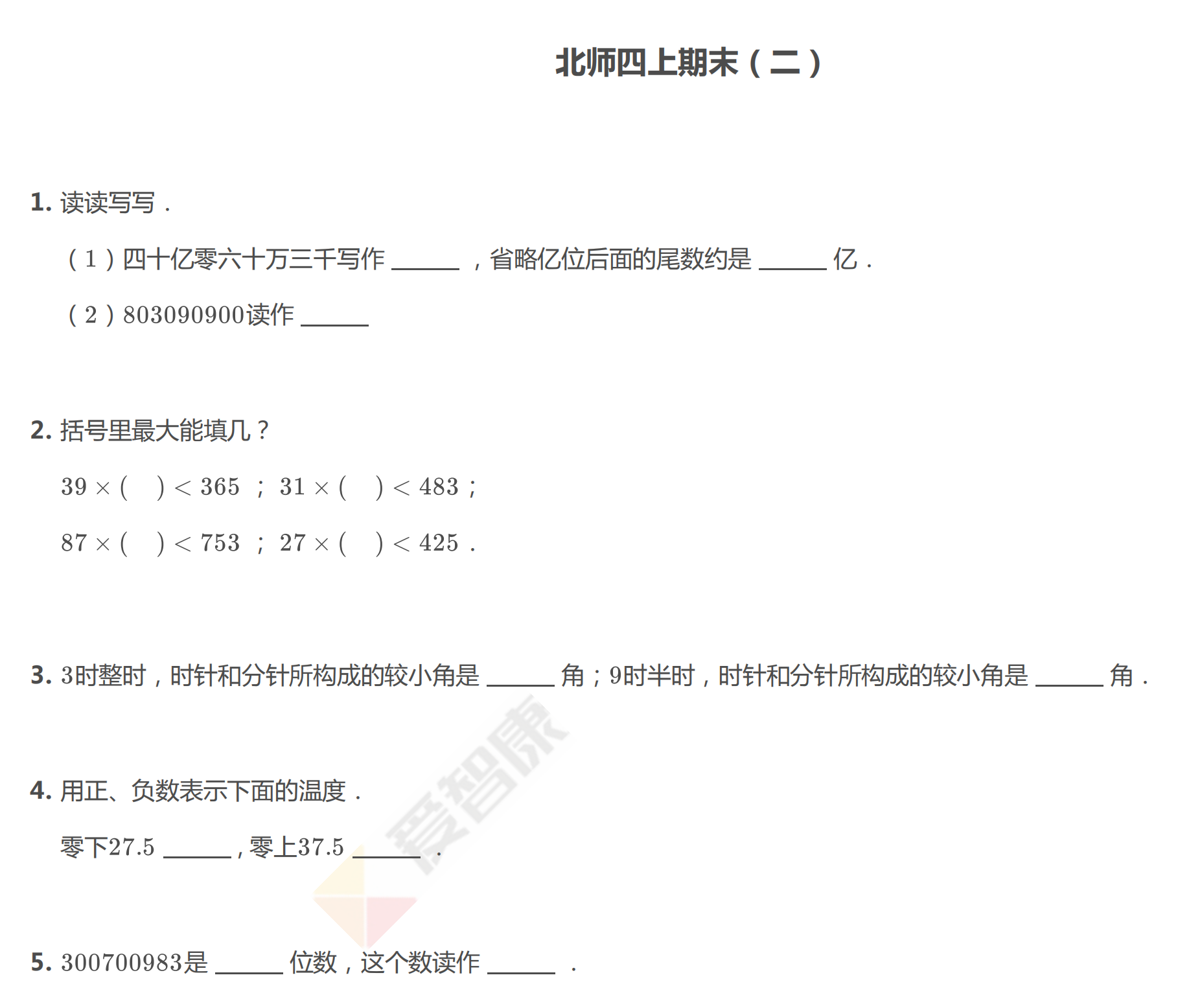 北师大数学四年级上期末试题及答案(一)