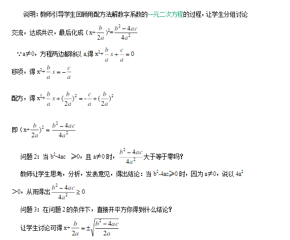 根據因式分解與整式乘法的關係,把各項係數直接帶入求根公式,可避免