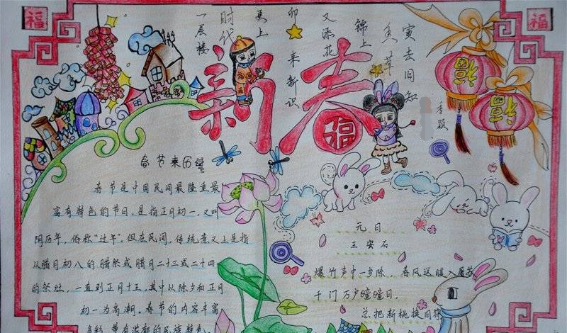 2019年五年级寒假手抄报内容图片