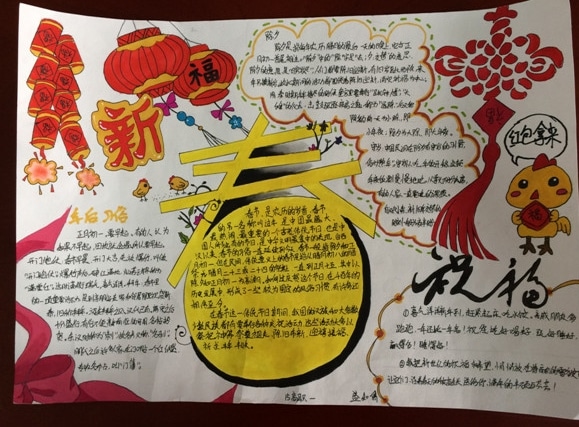2019年四年级寒假手抄报内容图片