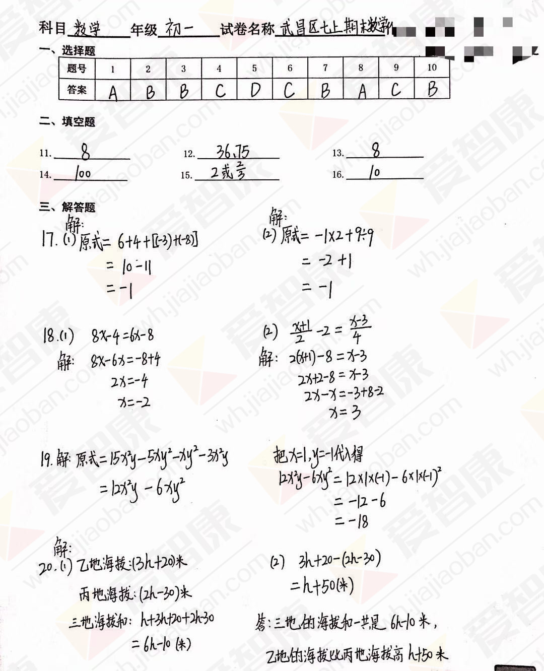 2019经济数学期末答案_经济数学(2)