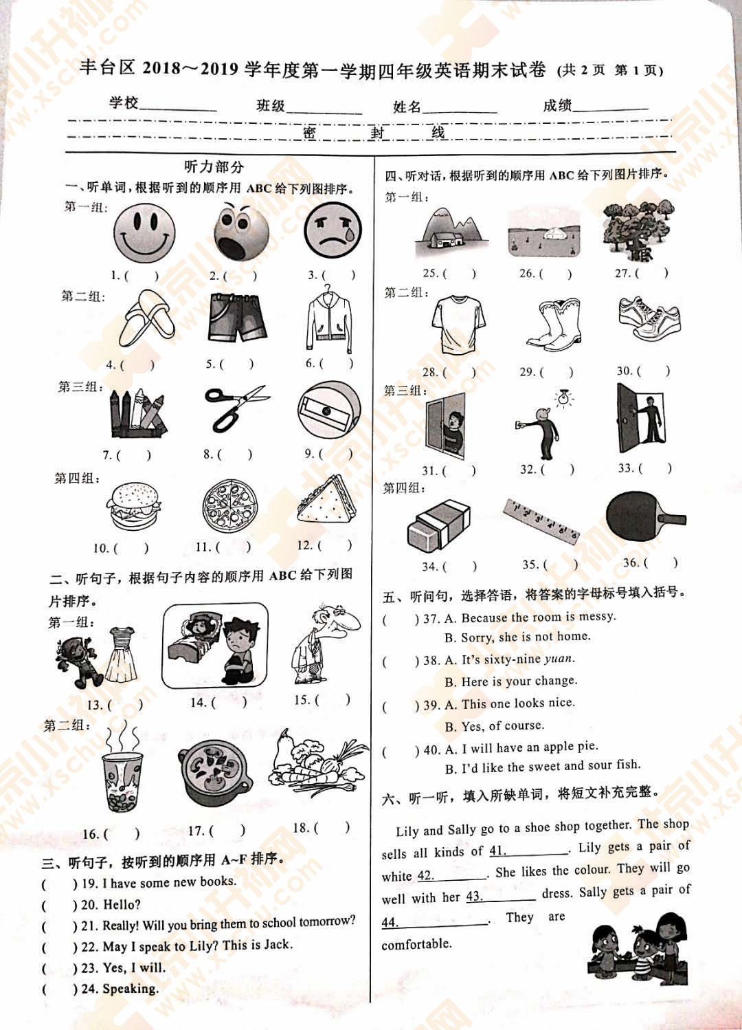 18 19北京丰台区四年级第一学期期末考试英语试卷 北京爱智康